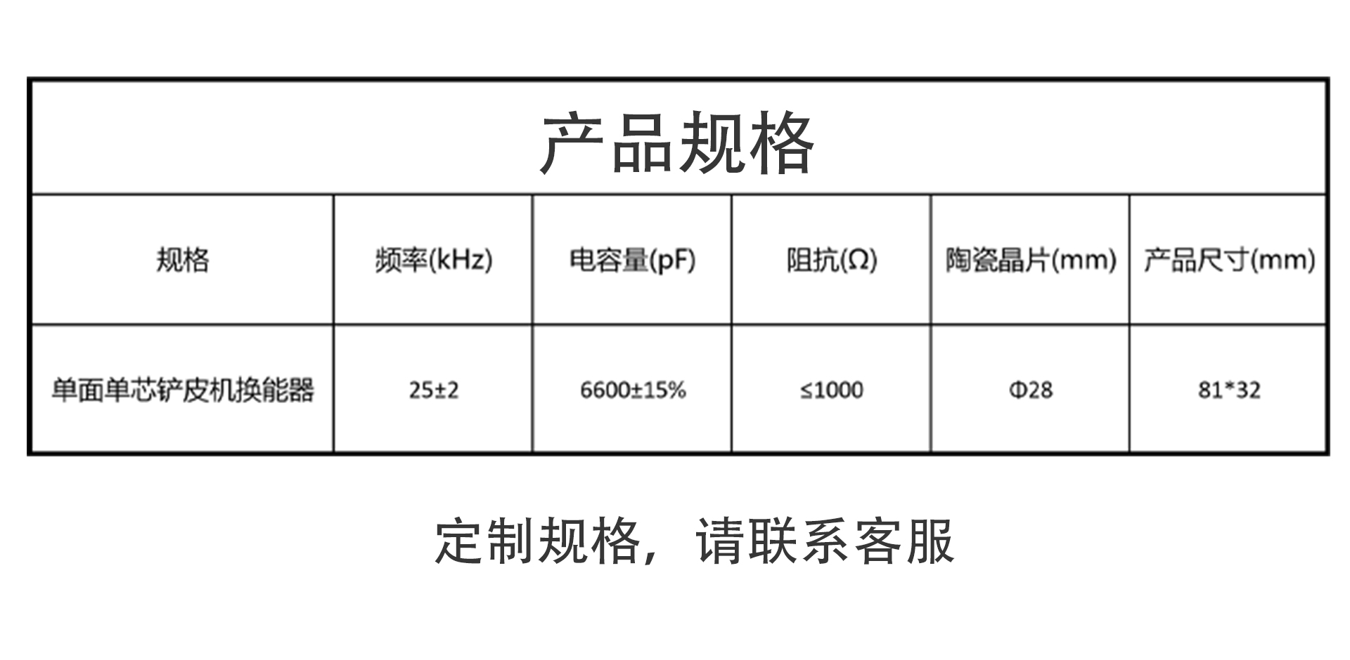 超声洁牙模组