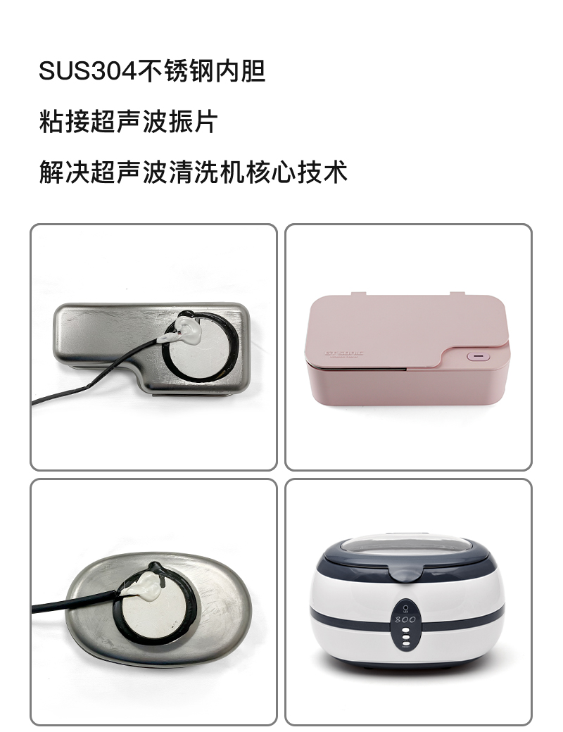 内胆超声组件