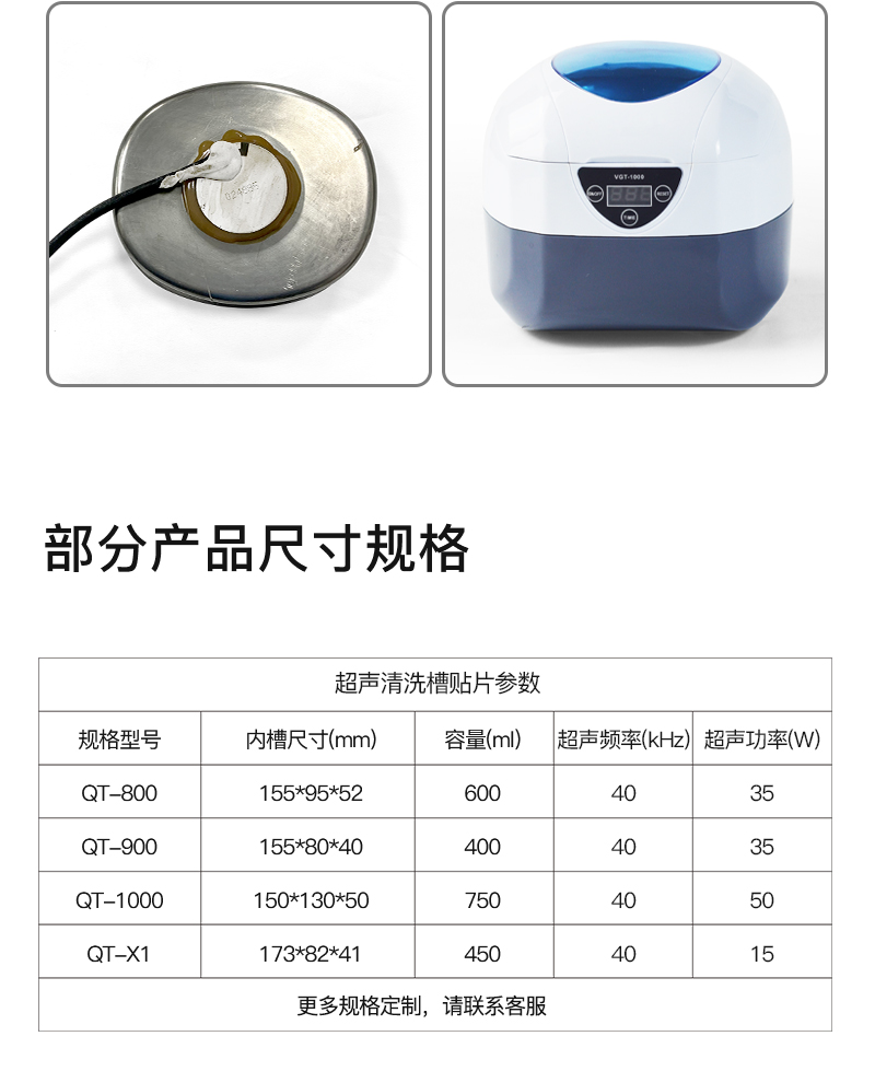 内胆超声组件