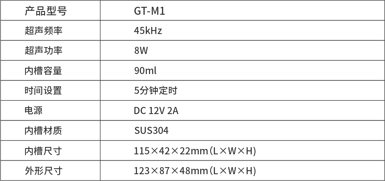 GT-M1 Mini魔焕清洗盒