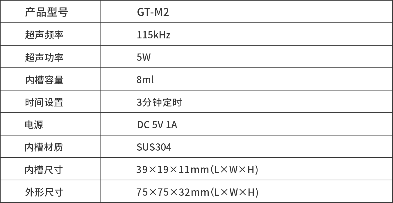 GT-M2隐形眼镜清洗盒