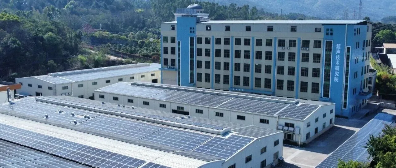 梅州唯一！固特超声代表全市亮相第二十七届高交会：以超声切割黑科技诠释科创标杆底色