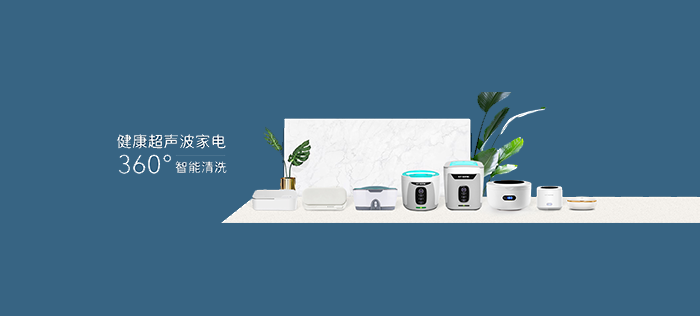 广东固特超声股份有限公司