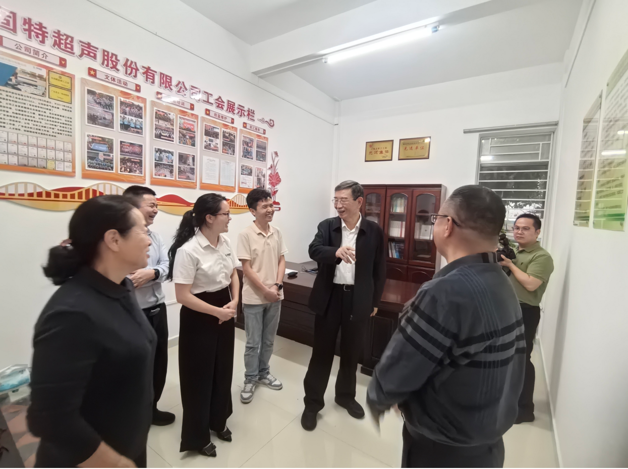 省人大常委会副主任黄宁生率调研组莅临固特超声调研指导