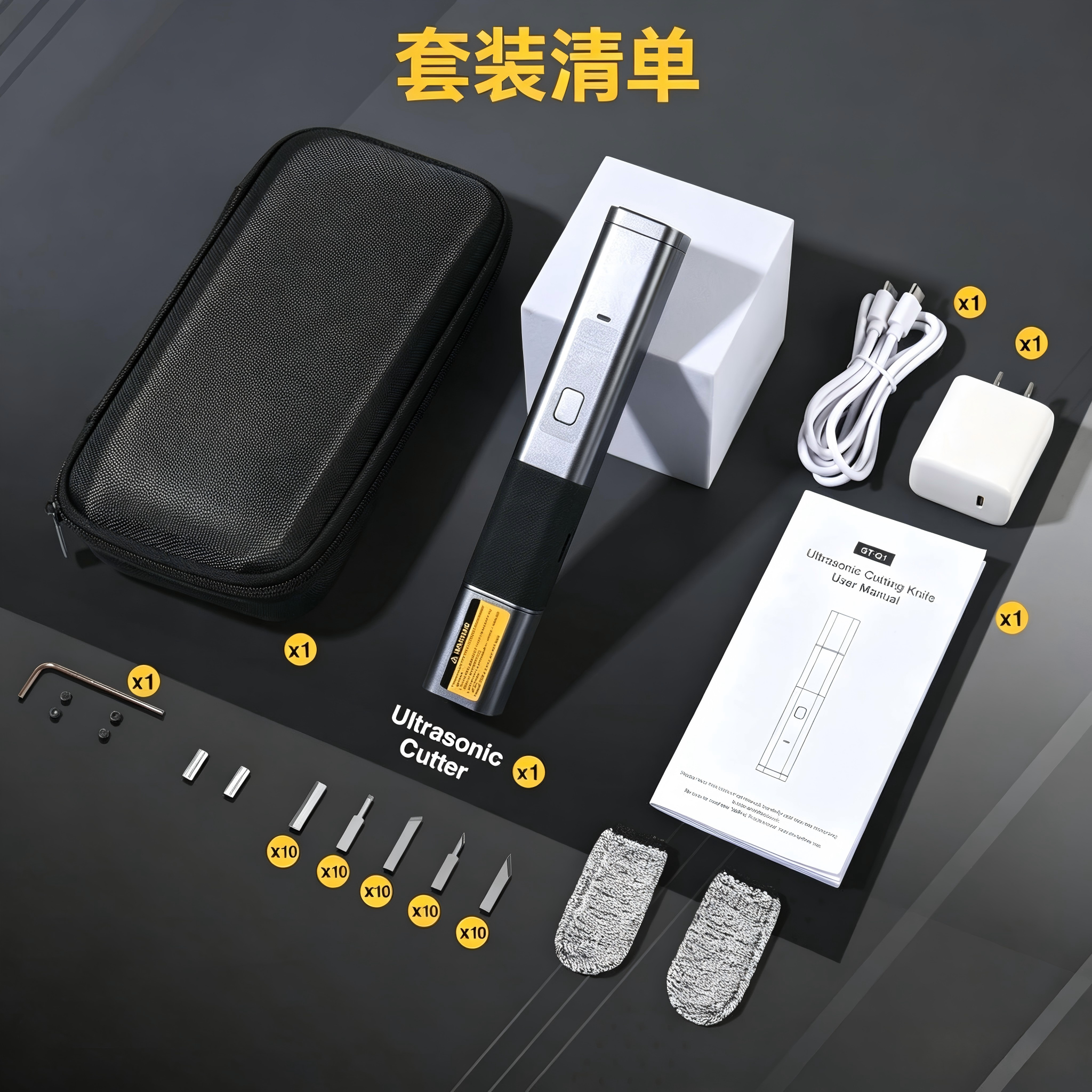 超声波切割刀