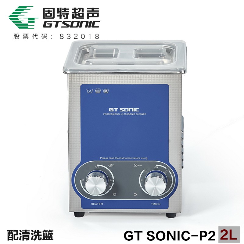 功率可调P系列超声波清洗仪的超声功率连续可调，频率自适应，机械式调节功率，时间，温度，操作简便