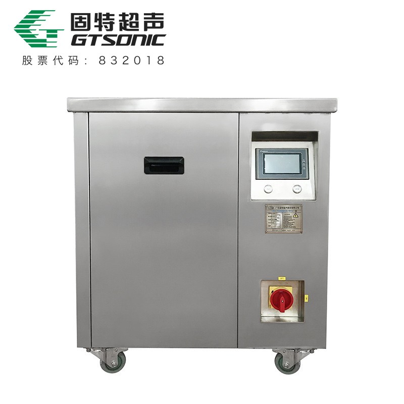 GT SONIC-SD系列 双频工业超声波清洗机