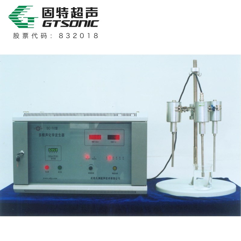 多频声化学发生器