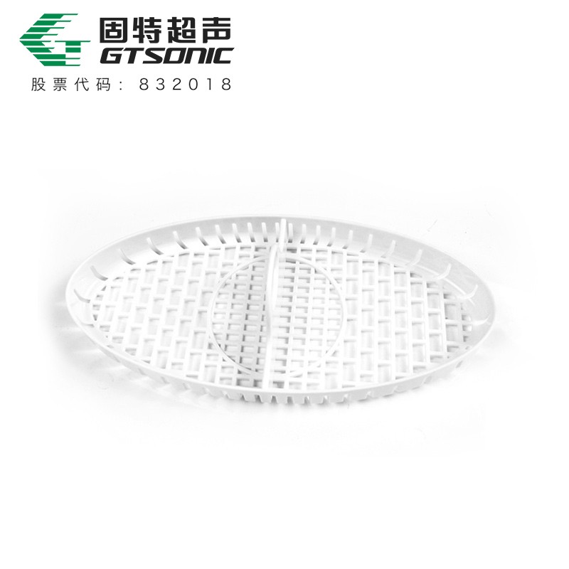 超声波清洗机配件-塑胶清洗篮