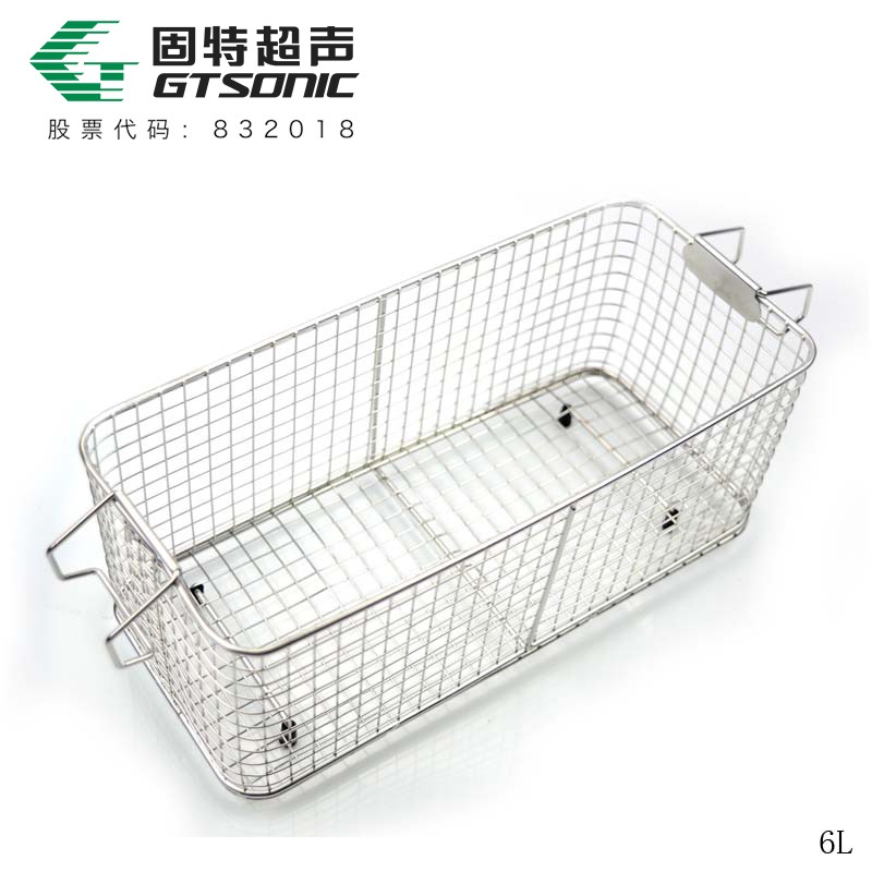 超声波清洗机配件-不锈钢清洗篮