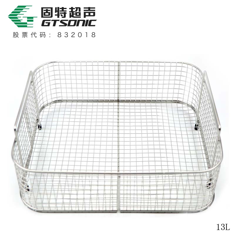 超声波清洗机配件-不锈钢清洗篮