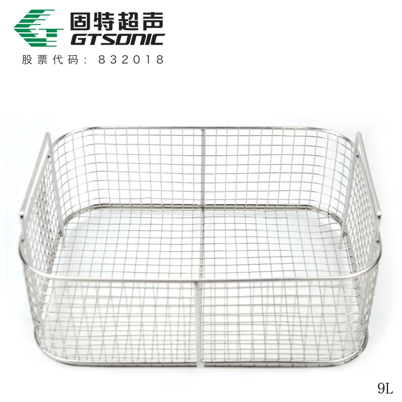 超声波清洗机配件-不锈钢清洗篮