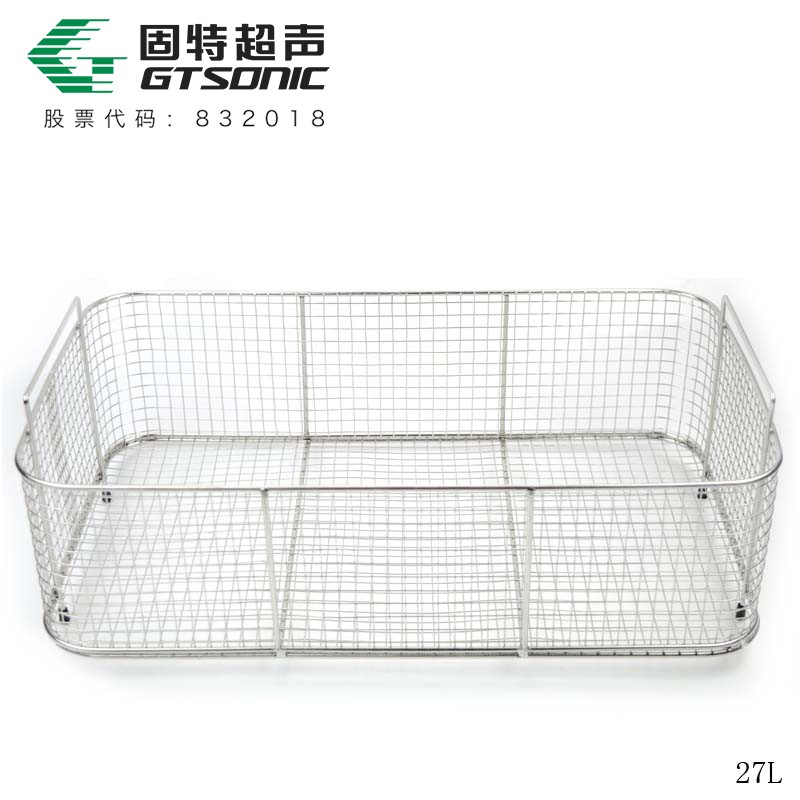 超声波清洗机配件-不锈钢清洗篮