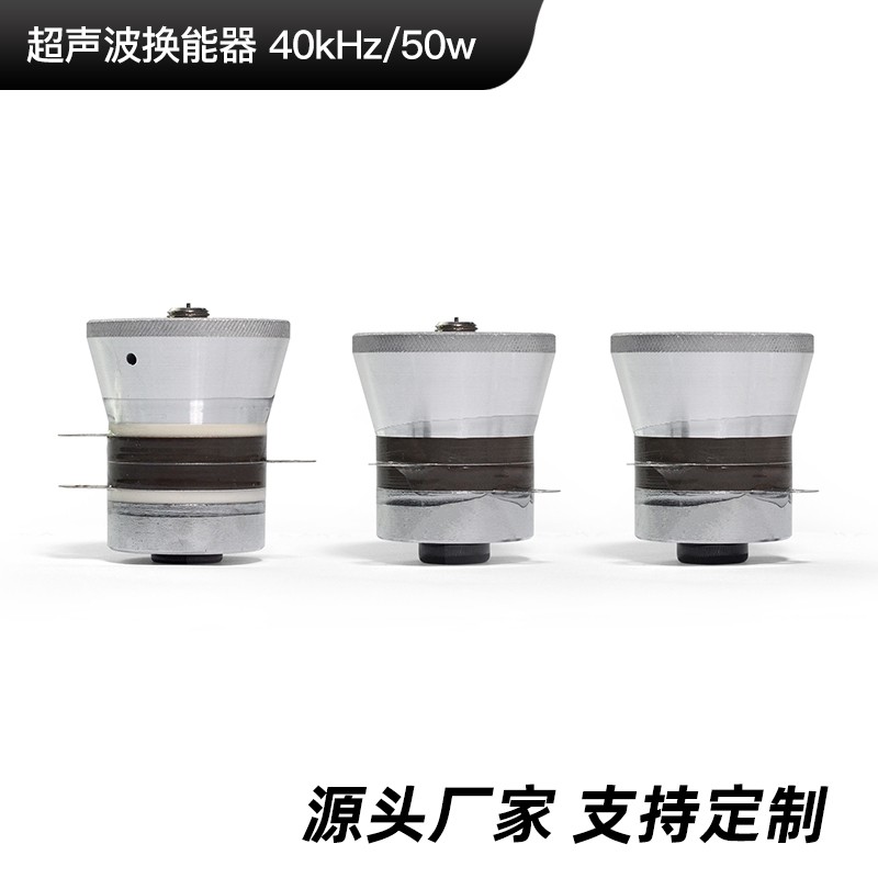 超声波清洗机振子