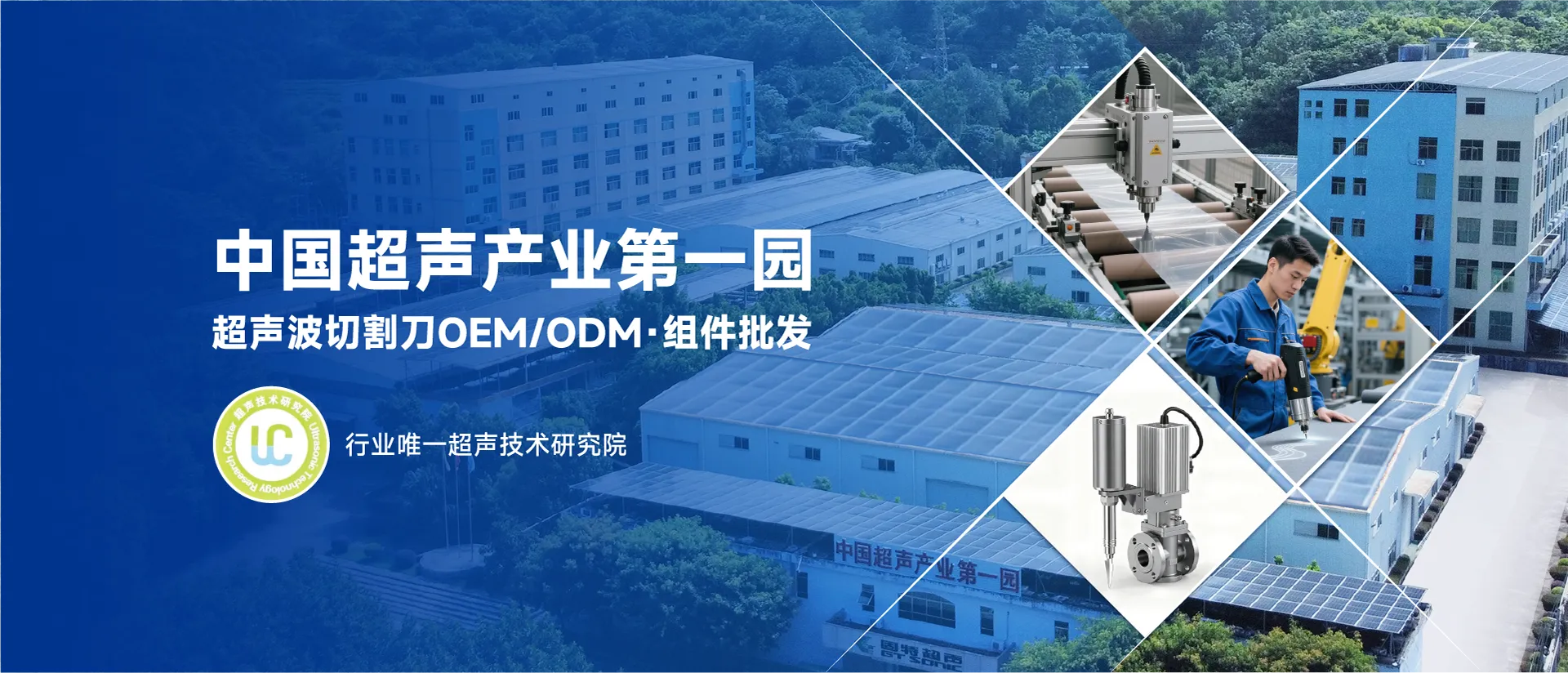 广东固特超声股份有限公司