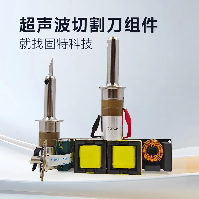 超声波切割刀换能器