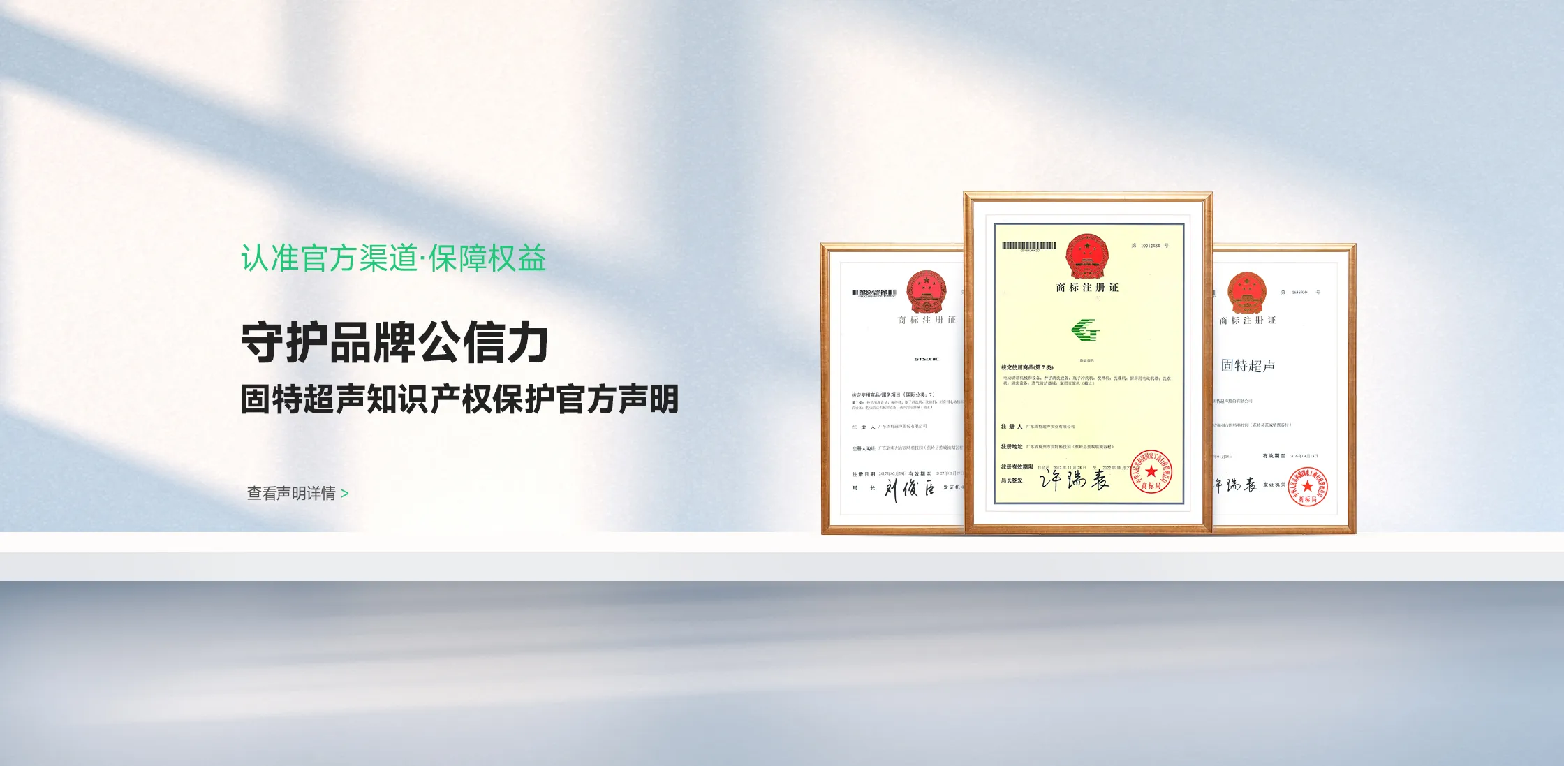 关于品牌授权及知识产权保护的严正声明