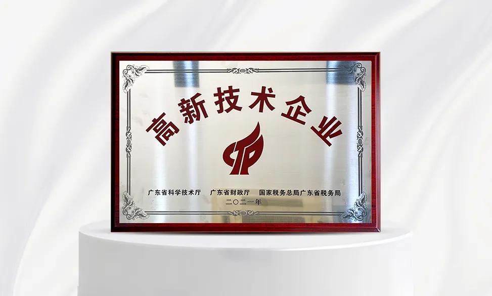 喜讯！固特超声再获“国家高新技术企业”认定