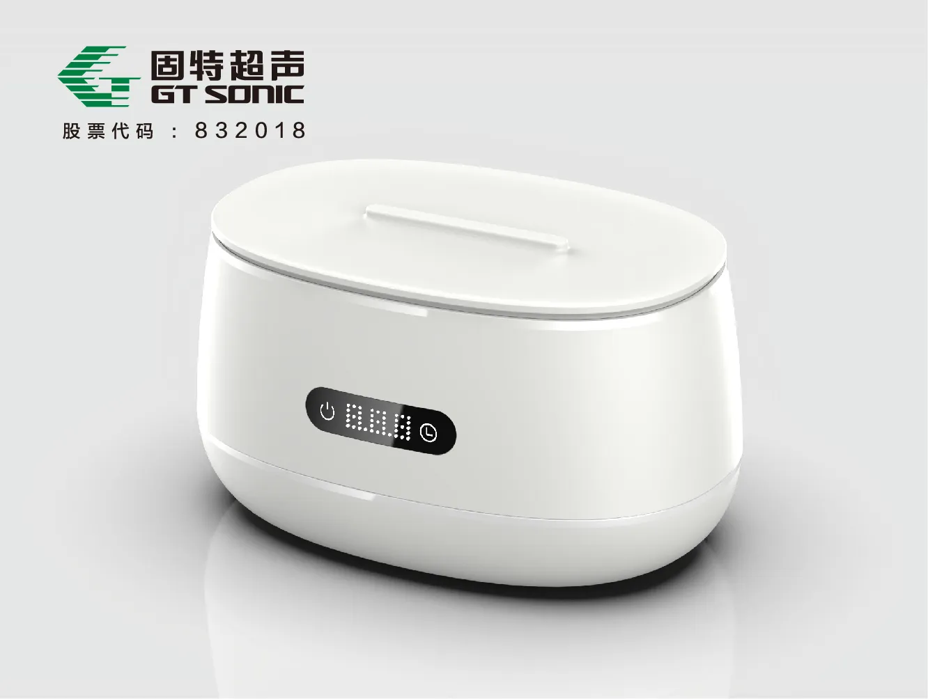 GT-F3家用超声波清洗机